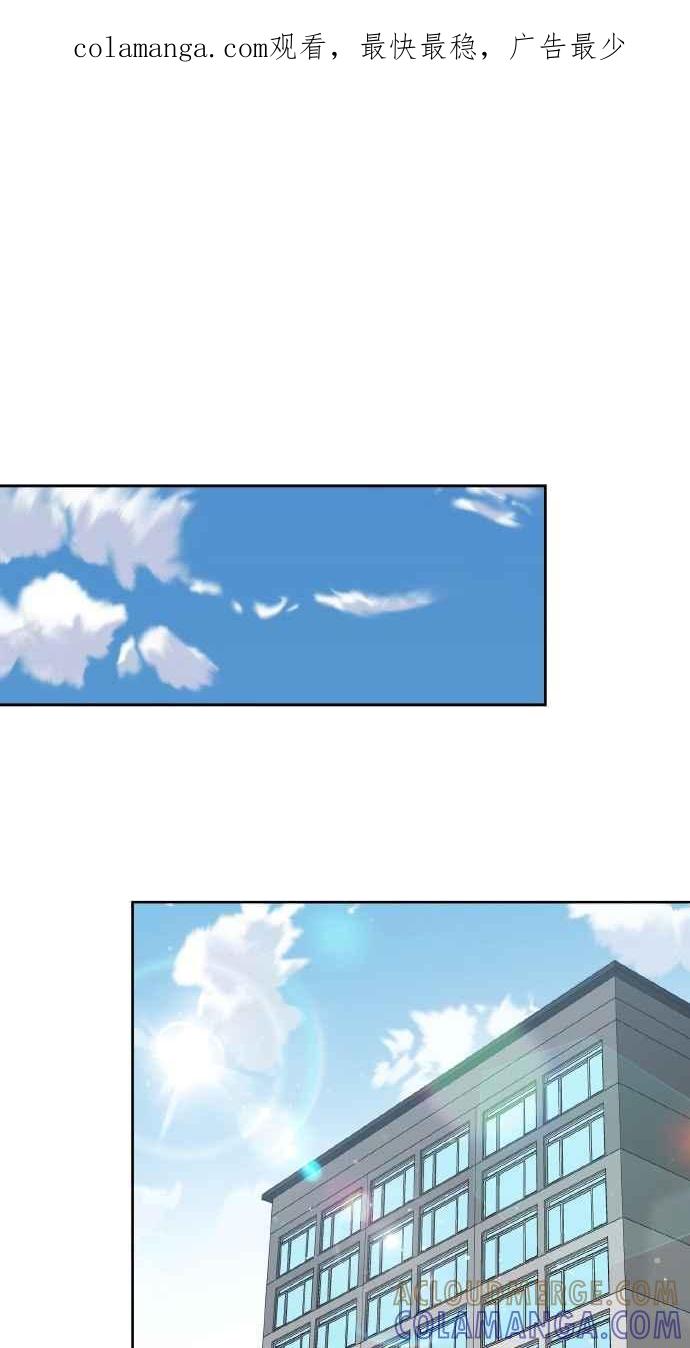 《上司不上司》第49话 第1页