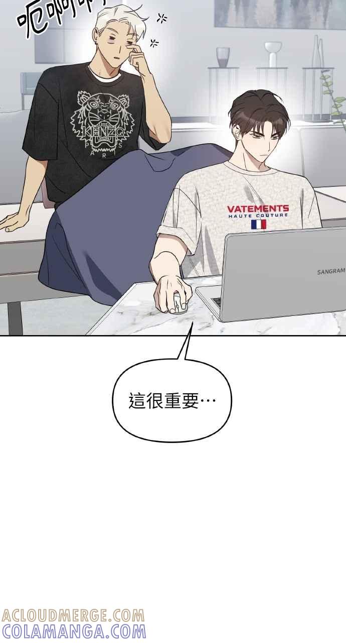 《上司不上司》第49话 第43页