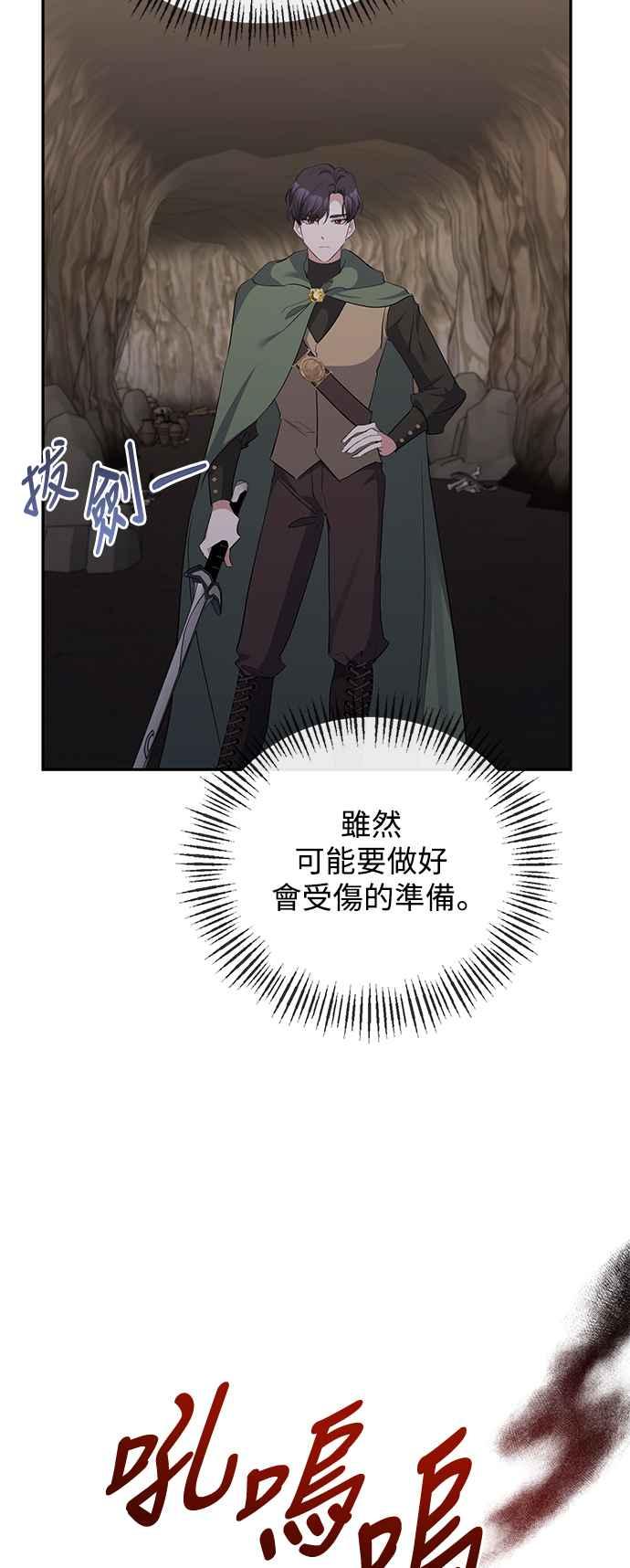 《北部大公竟然是幕后黑手》第49话 第27页