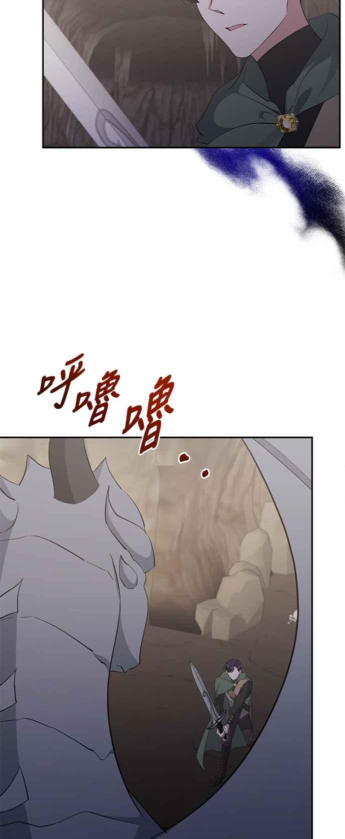 《北部大公竟然是幕后黑手》第49话 第33页