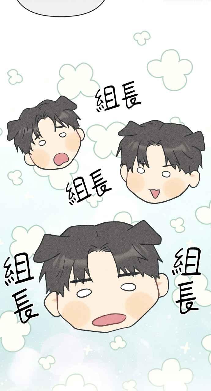 《上司不上司》第49话 第29页