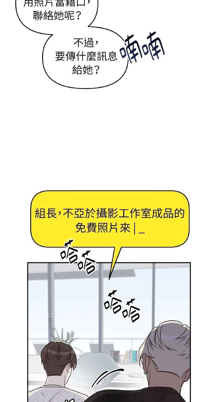 《上司不上司》第49话 第41页