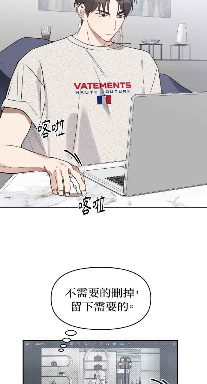 《上司不上司》第49话 第38页