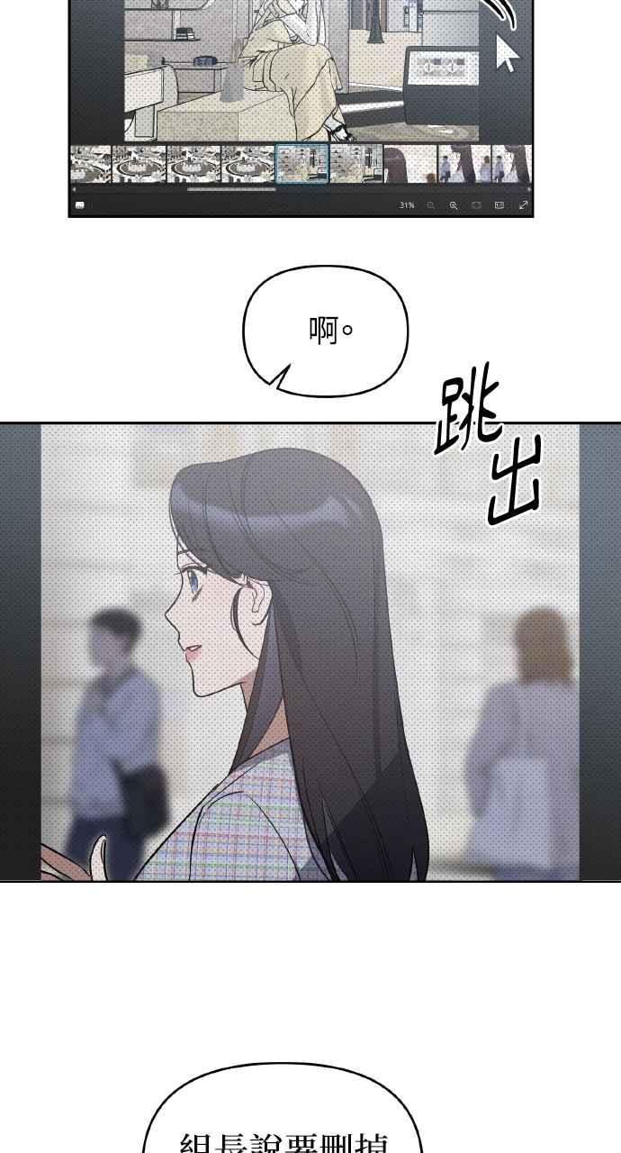 《上司不上司》第49话 第39页