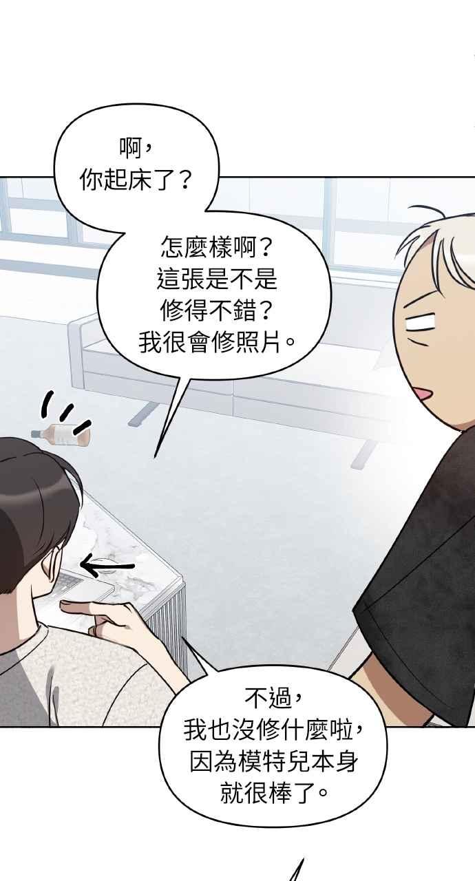 《上司不上司》第49话 第44页