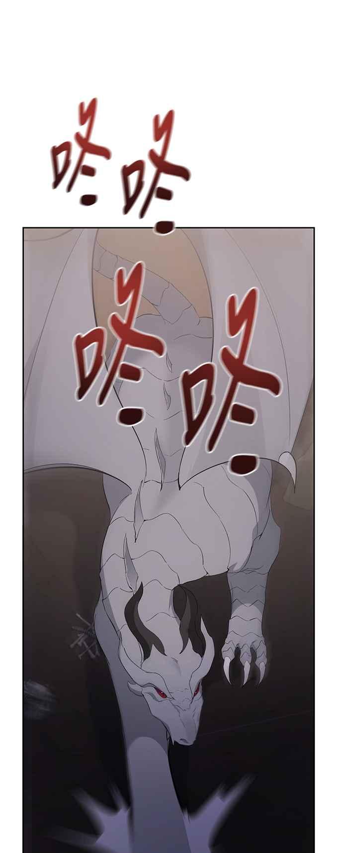 《北部大公竟然是幕后黑手》第49话 第23页