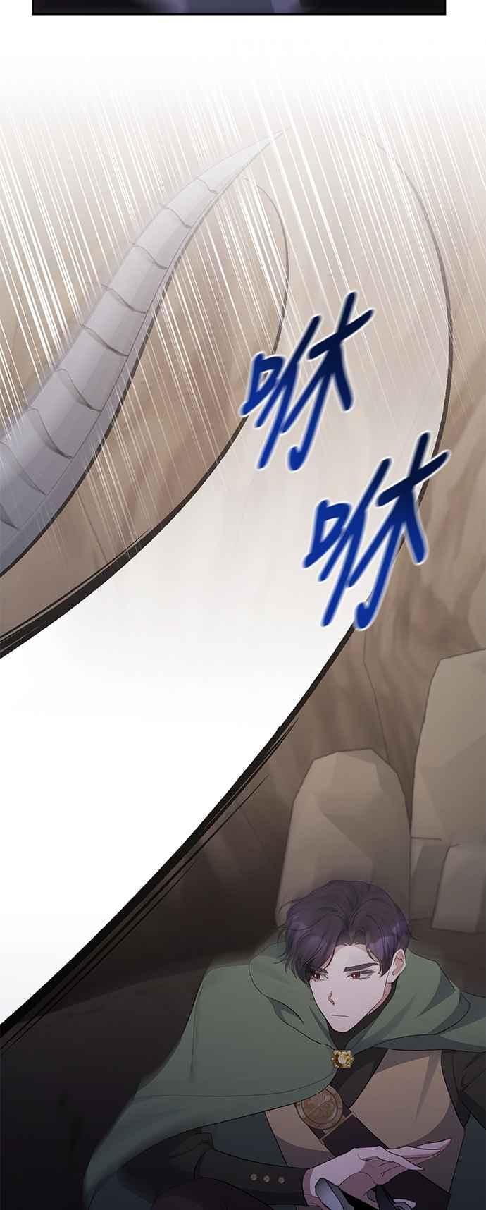 《北部大公竟然是幕后黑手》第49话 第24页