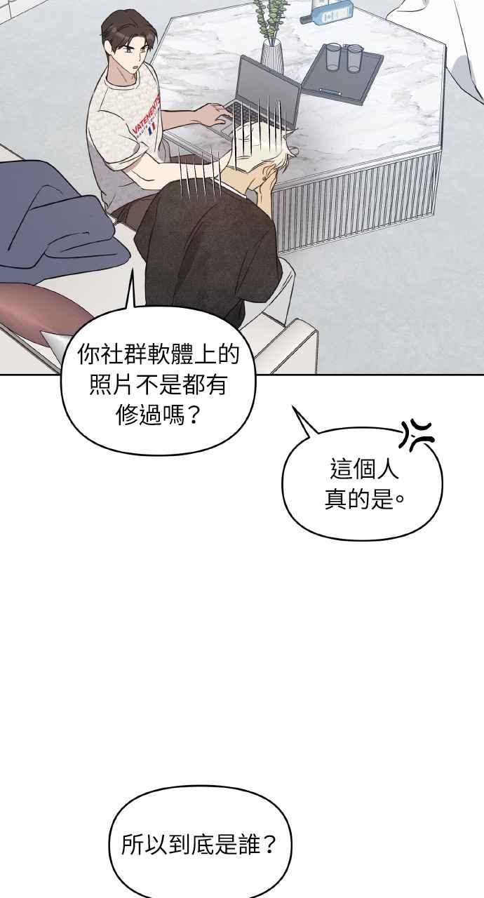 《上司不上司》第49话 第47页