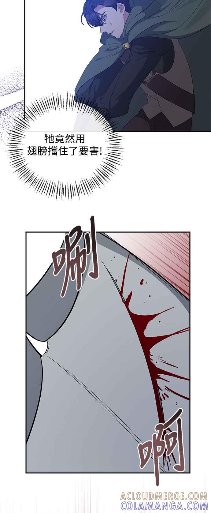 《北部大公竟然是幕后黑手》第49话 第31页