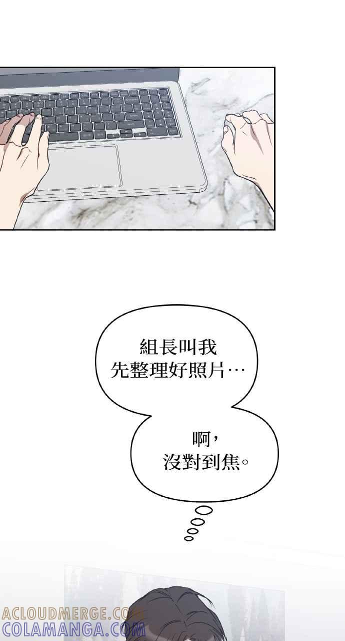 《上司不上司》第49话 第37页