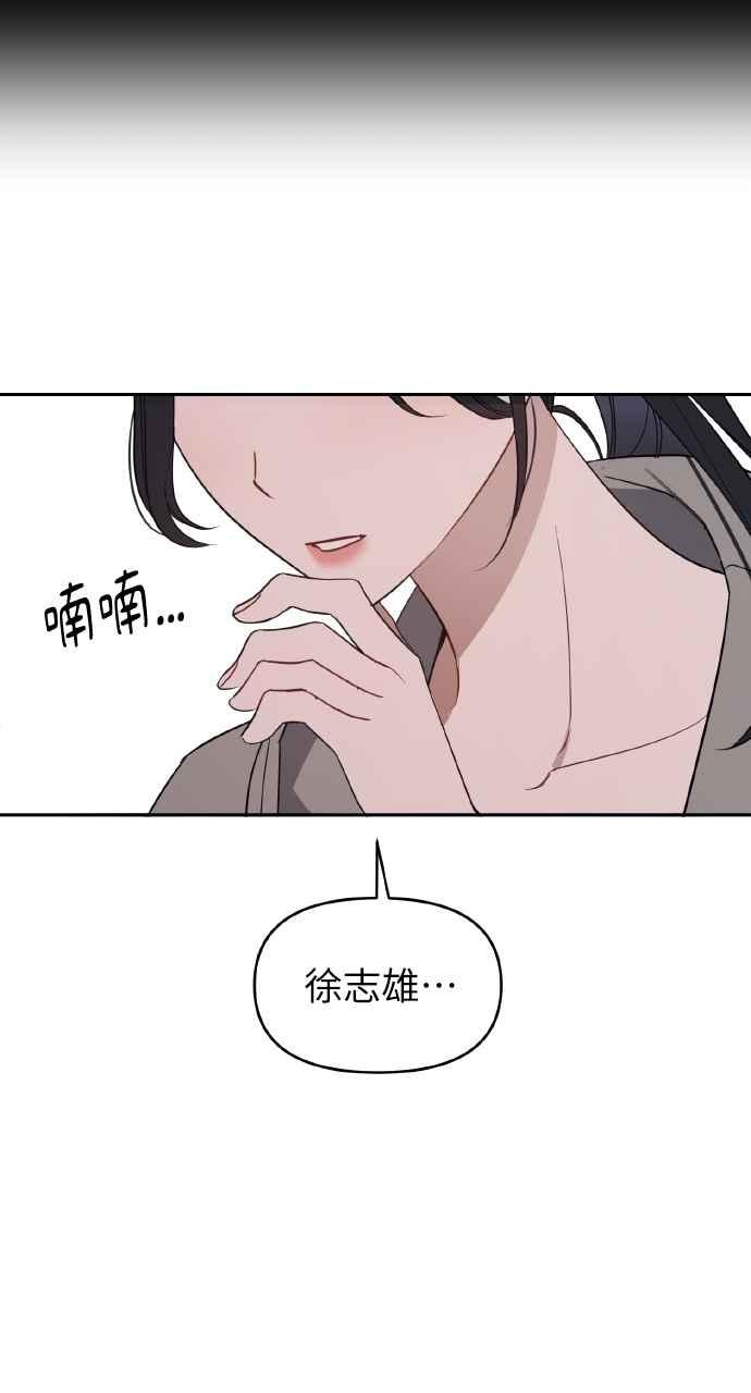《上司不上司》第49话 第26页