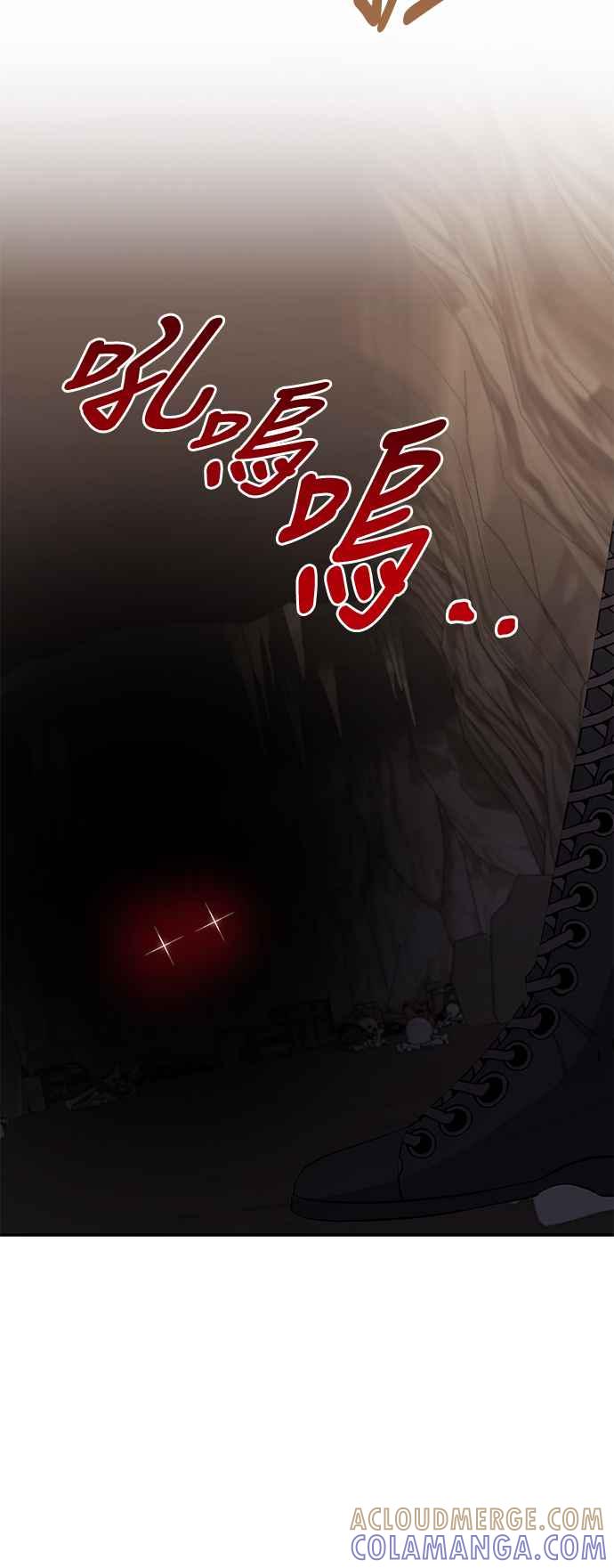 《北部大公竟然是幕后黑手》第49话 第10页