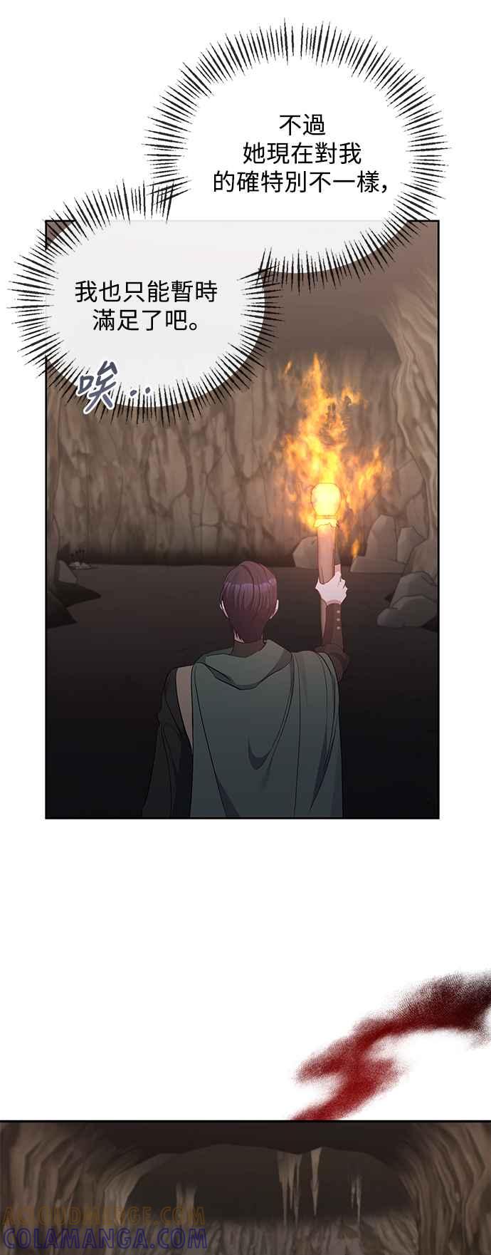 《北部大公竟然是幕后黑手》第49话 第7页