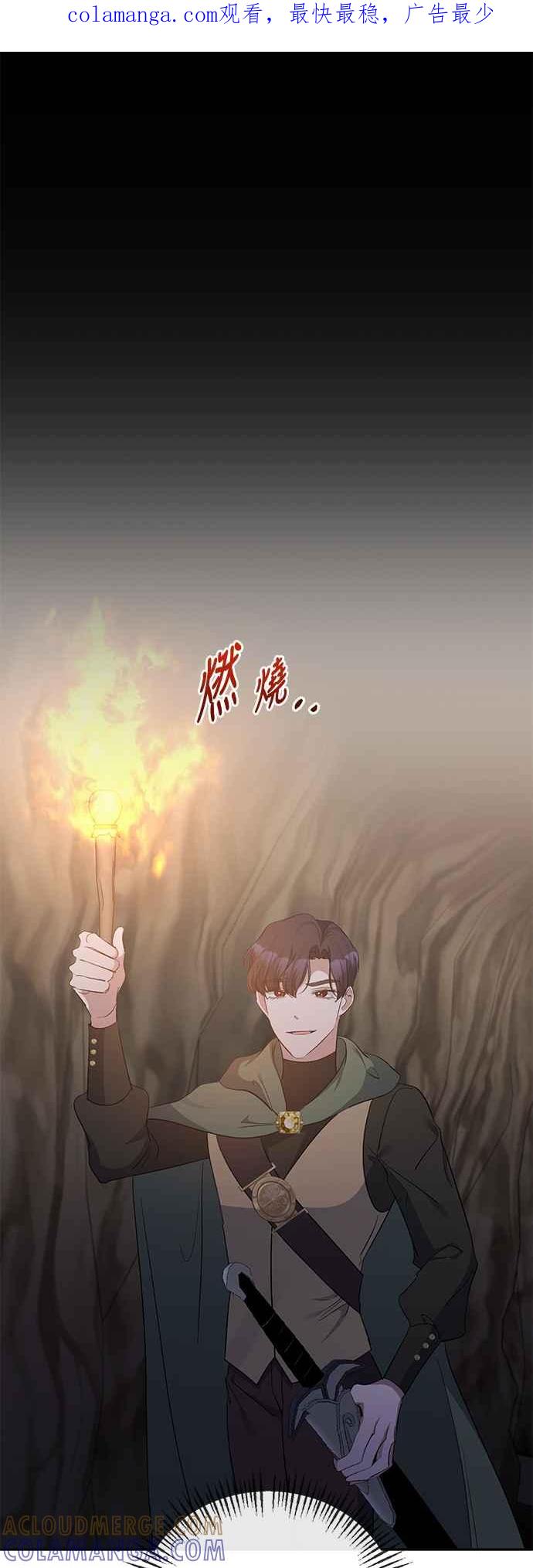 《北部大公竟然是幕后黑手》第49话 第1页