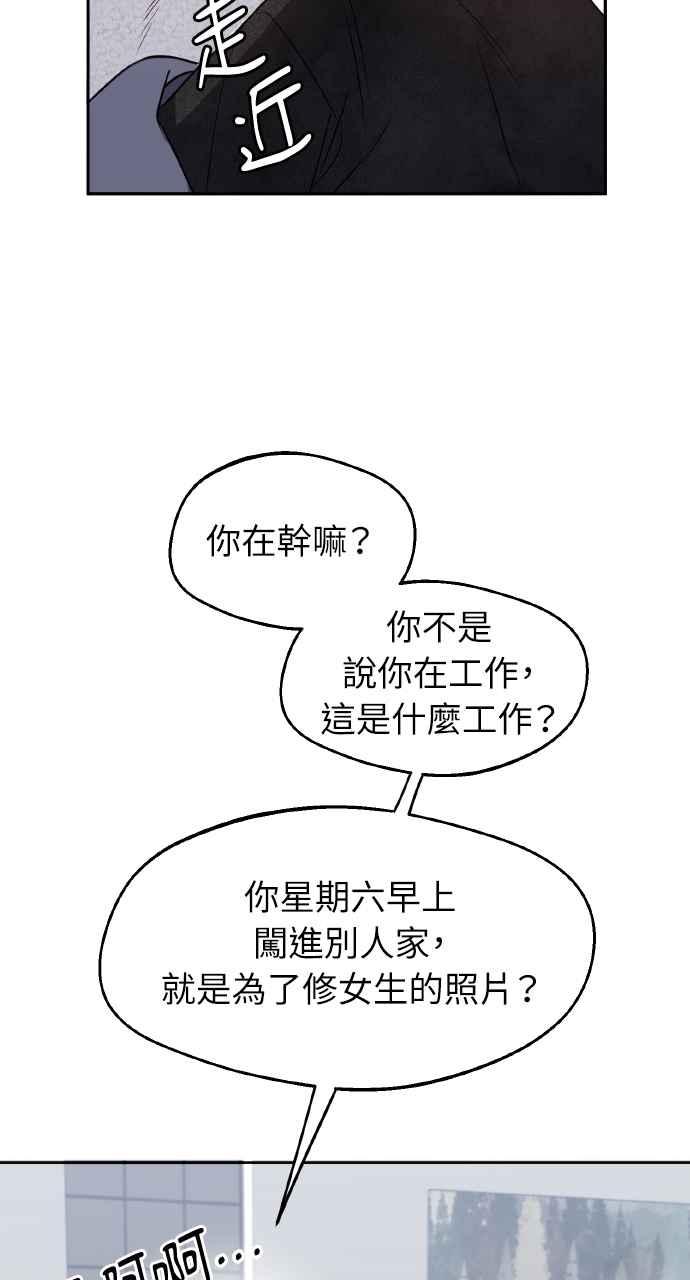 《上司不上司》第49话 第42页