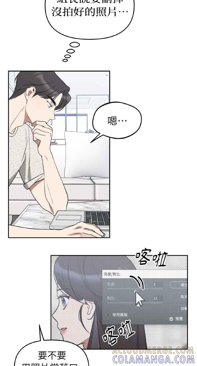 《上司不上司》第49话 第40页
