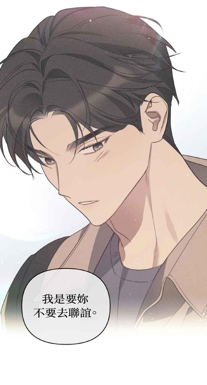 《上司不上司》第49话 第27页