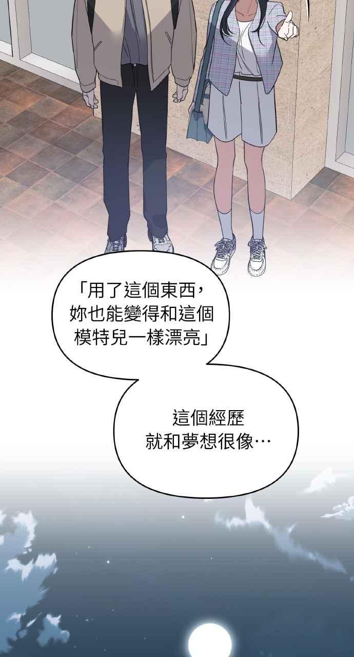 《上司不上司》第50话 第60页