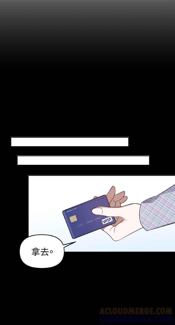 《上司不上司》第50话 第49页