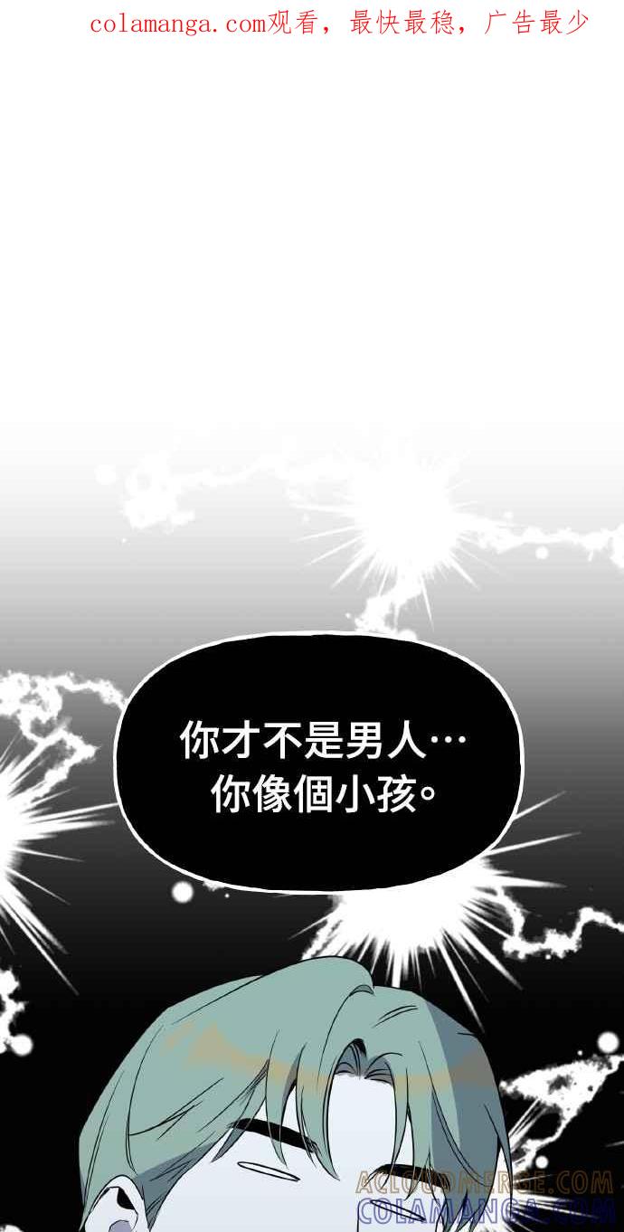 《上司不上司》第50话 第1页