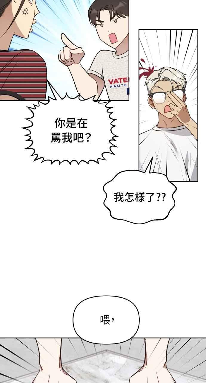 《上司不上司》第50话 第27页