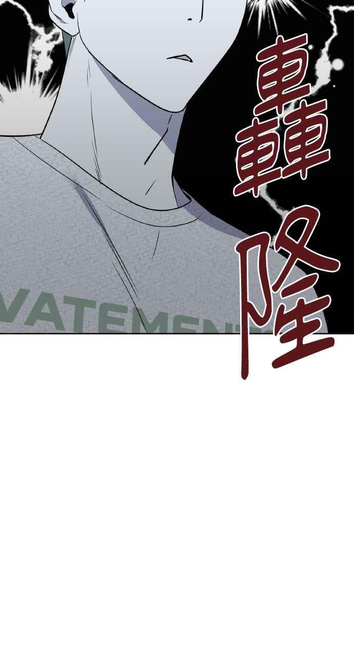 《上司不上司》第50话 第2页