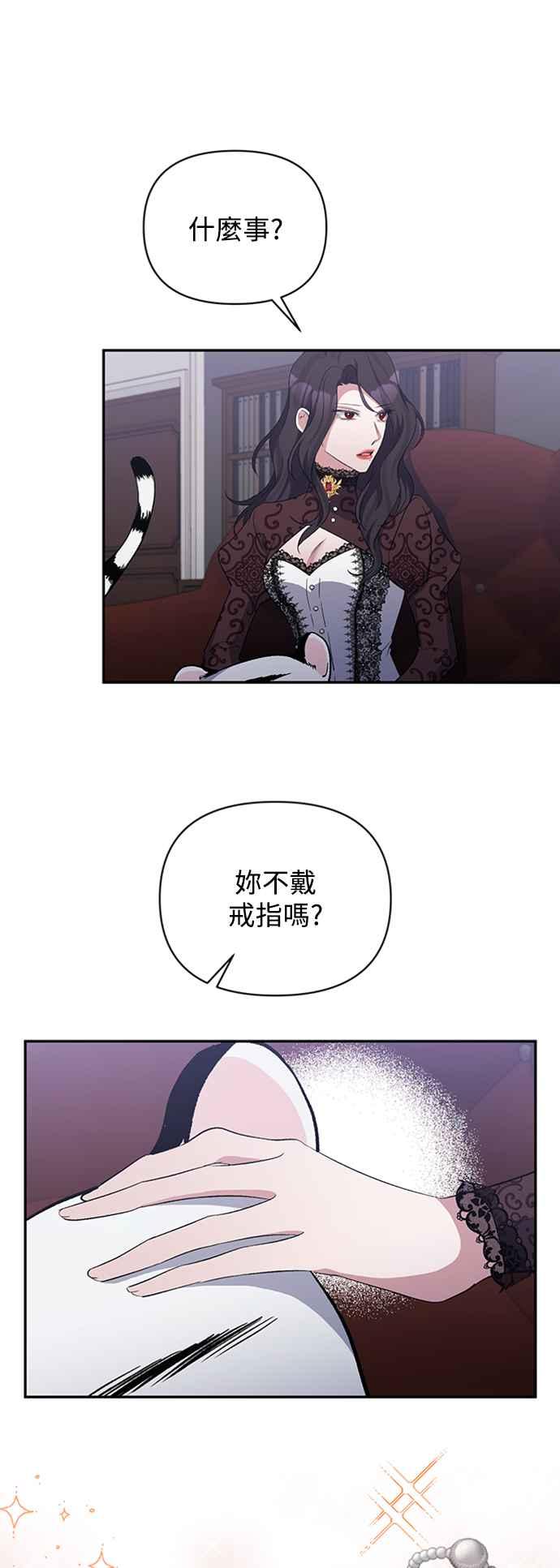 《北部大公竟然是幕后黑手》第50话 第45页