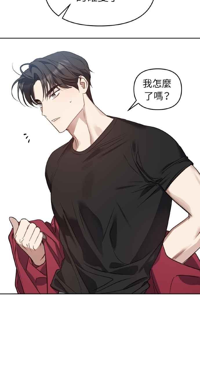 《上司不上司》第50话 第36页