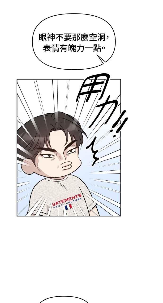 《上司不上司》第50话 第20页