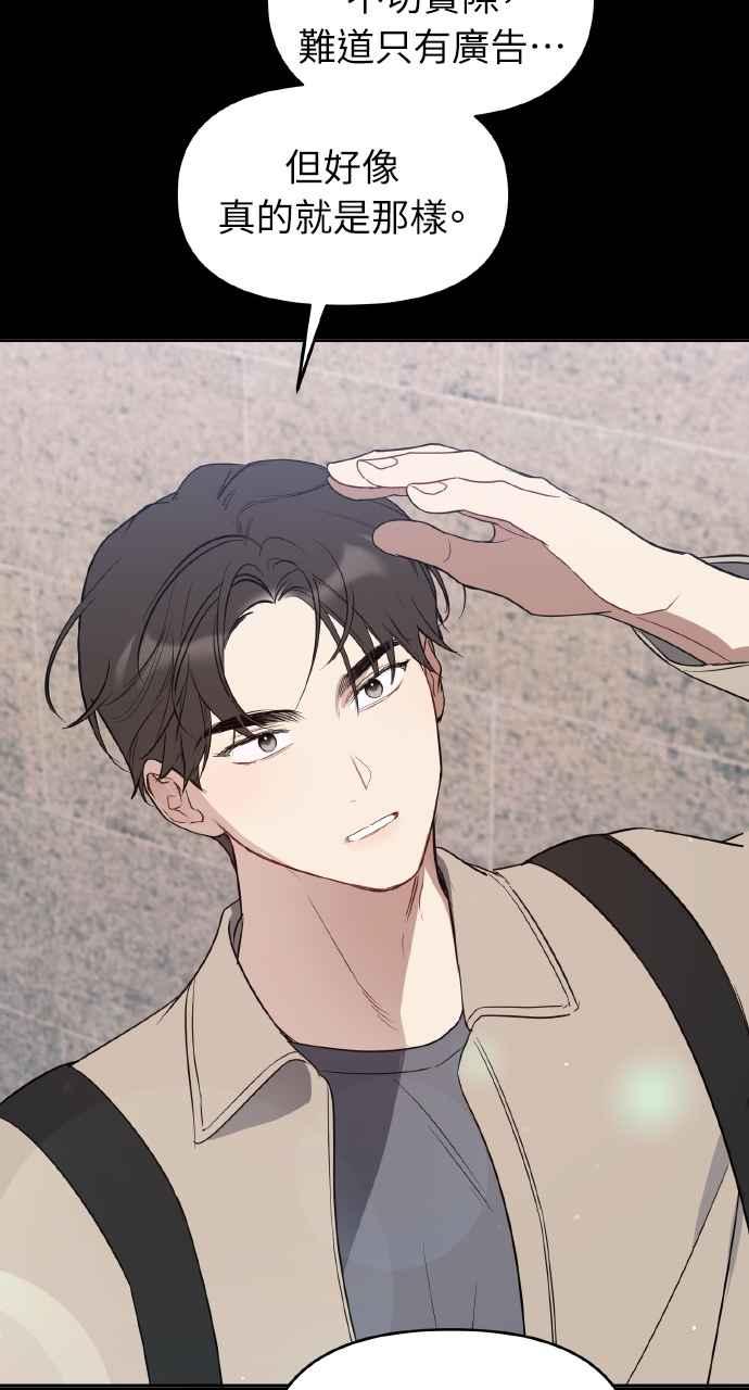 《上司不上司》第50话 第62页