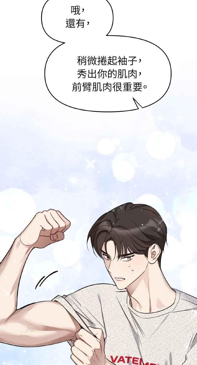 《上司不上司》第50话 第21页