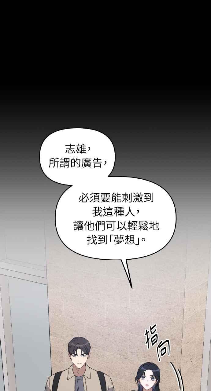 《上司不上司》第50话 第59页