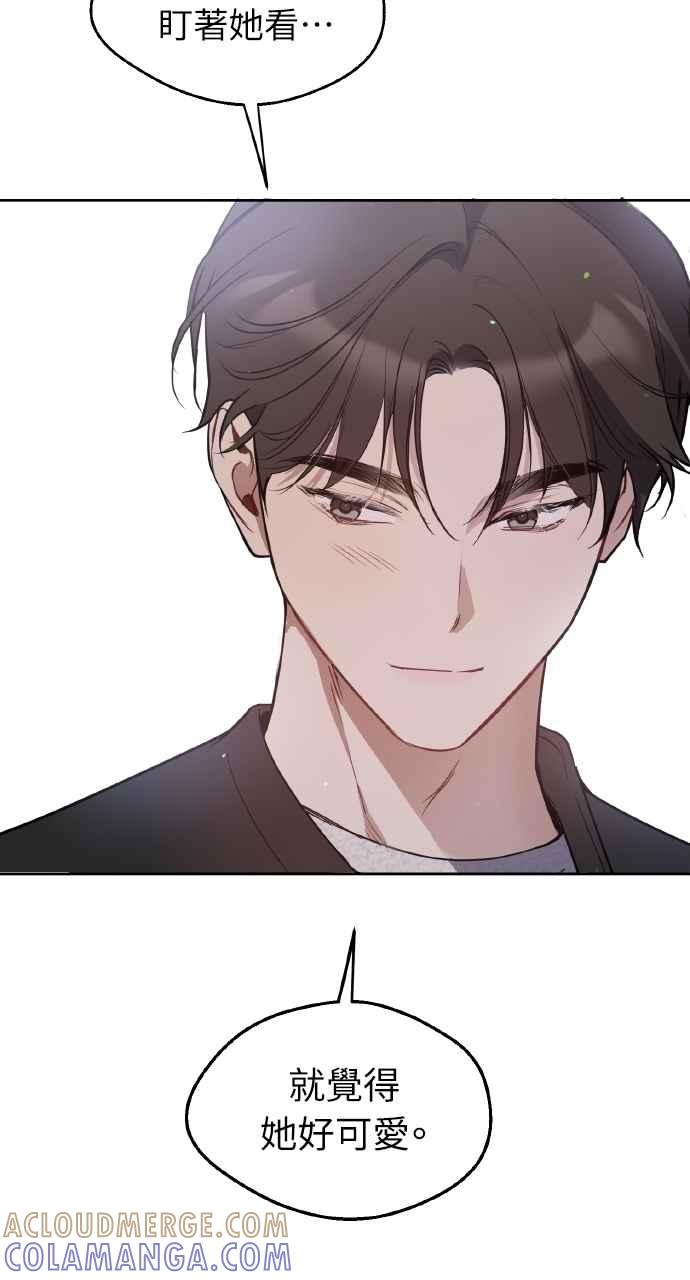 《上司不上司》第50话 第70页