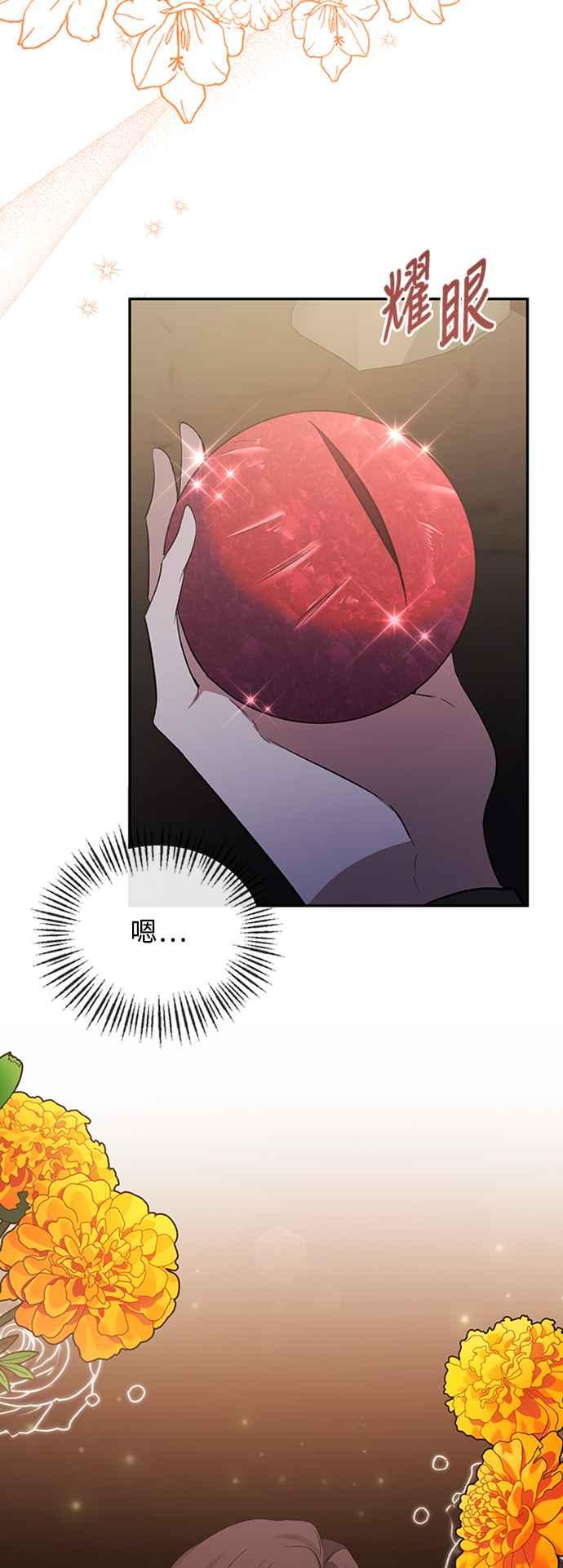 《北部大公竟然是幕后黑手》第50话 第5页