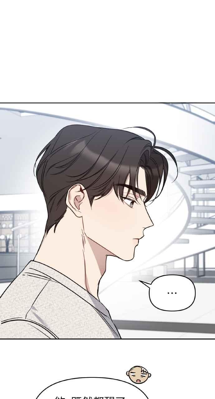 《上司不上司》第50话 第41页