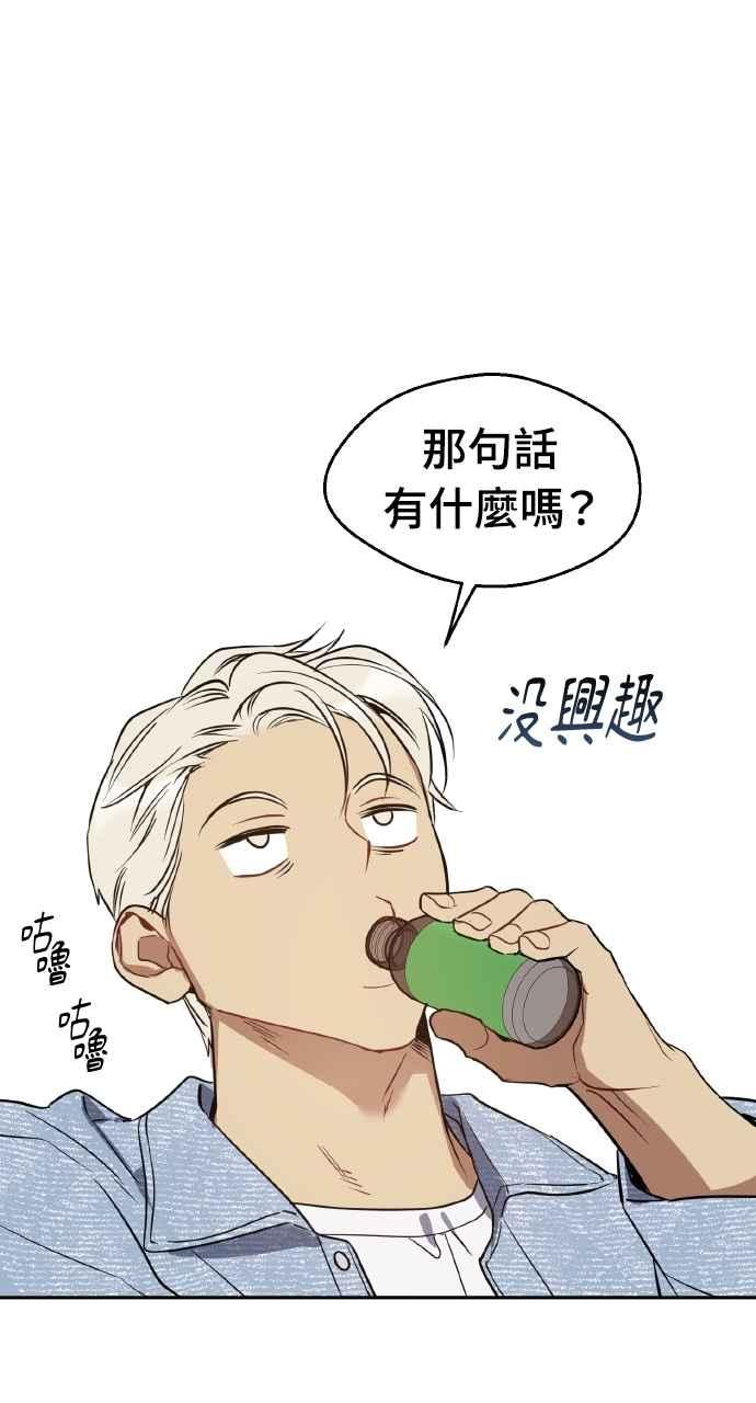 《上司不上司》第50话 第66页