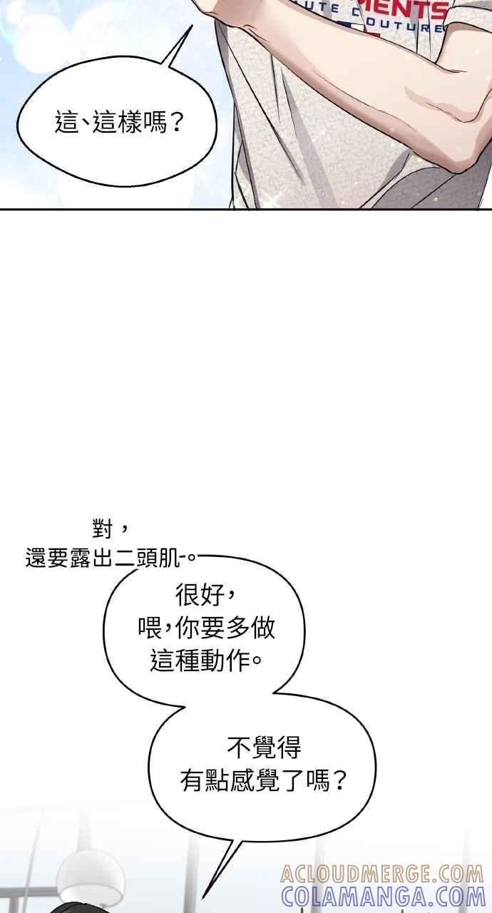 《上司不上司》第50话 第22页