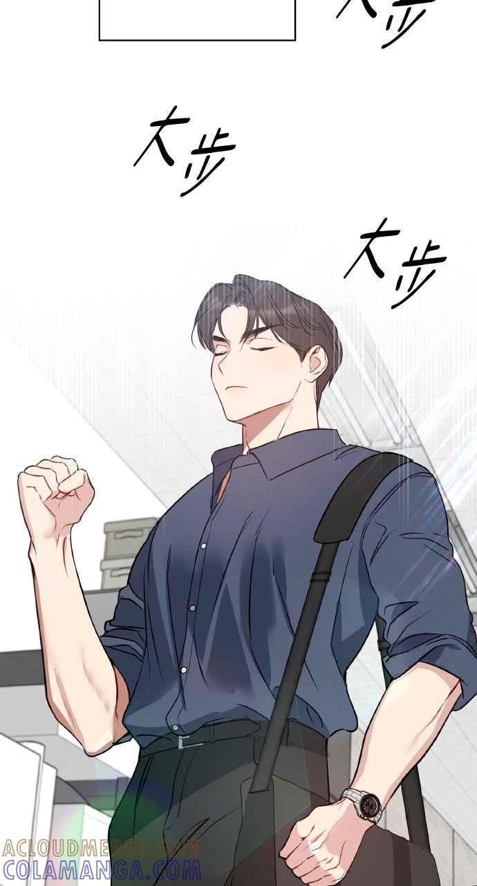 《上司不上司》第51话 第25页