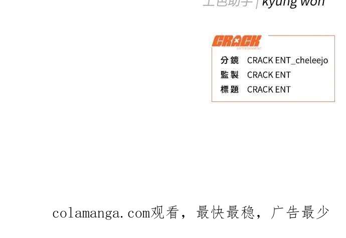 《上司不上司》第51话 第74页