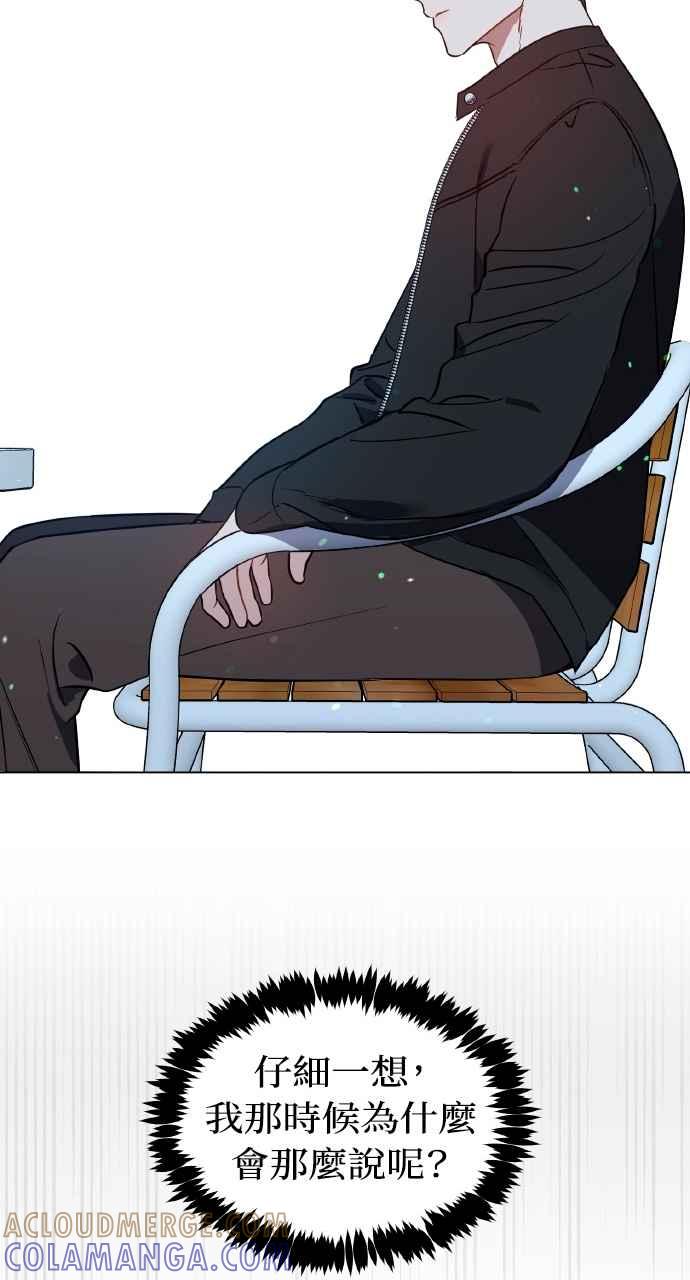 《上司不上司》第51话 第7页