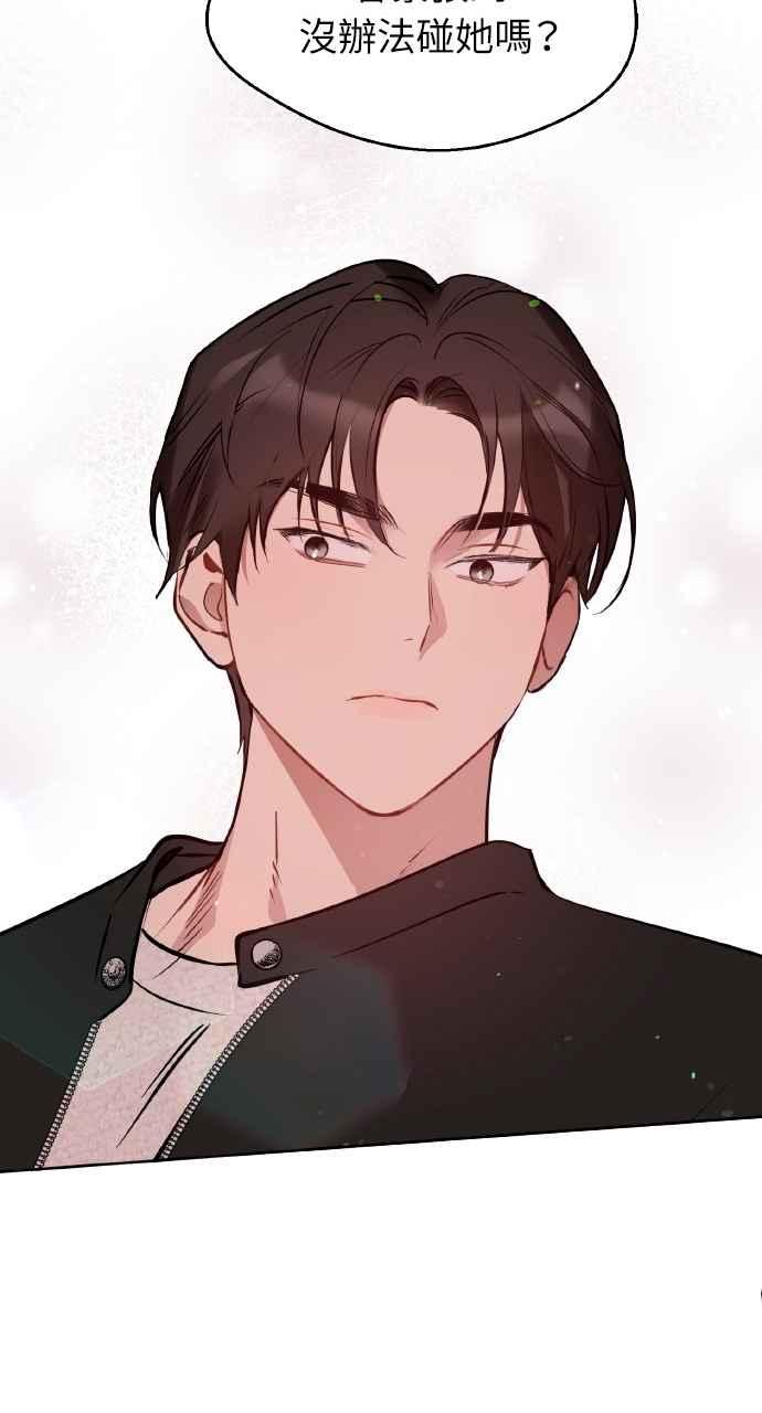 《上司不上司》第51话 第18页