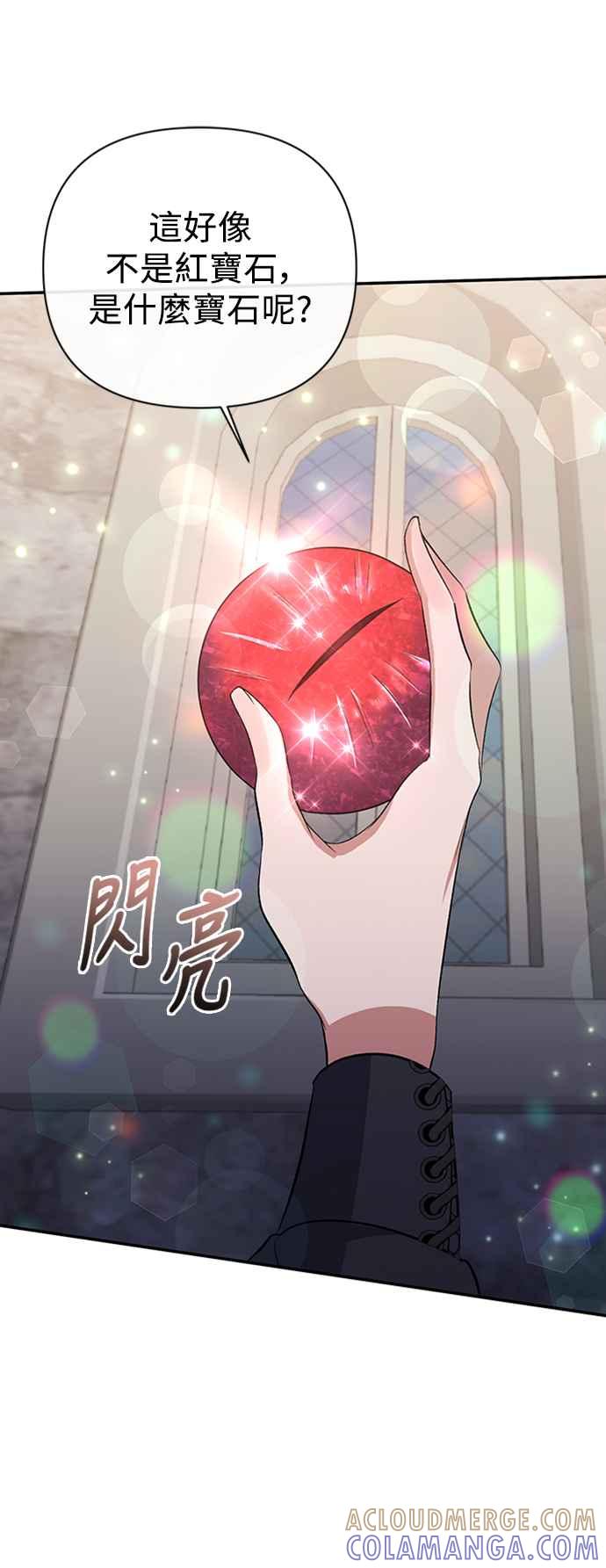 《北部大公竟然是幕后黑手》第51话 第16页