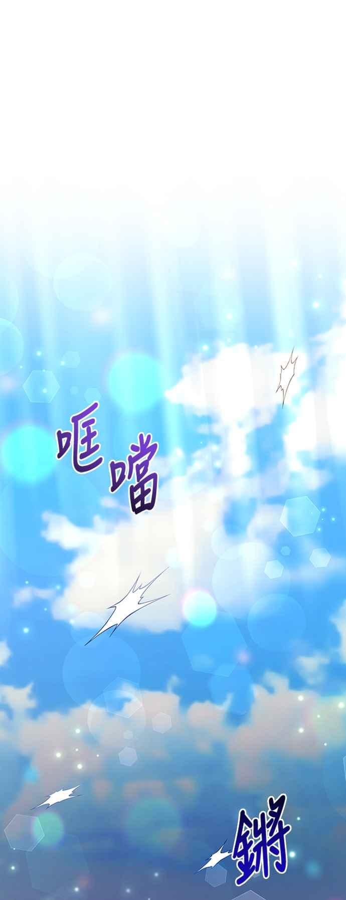 《北部大公竟然是幕后黑手》第51话 第29页