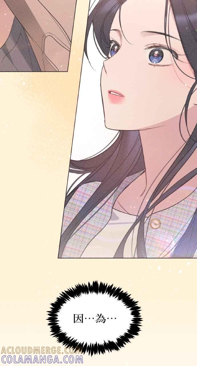 《上司不上司》第51话 第10页