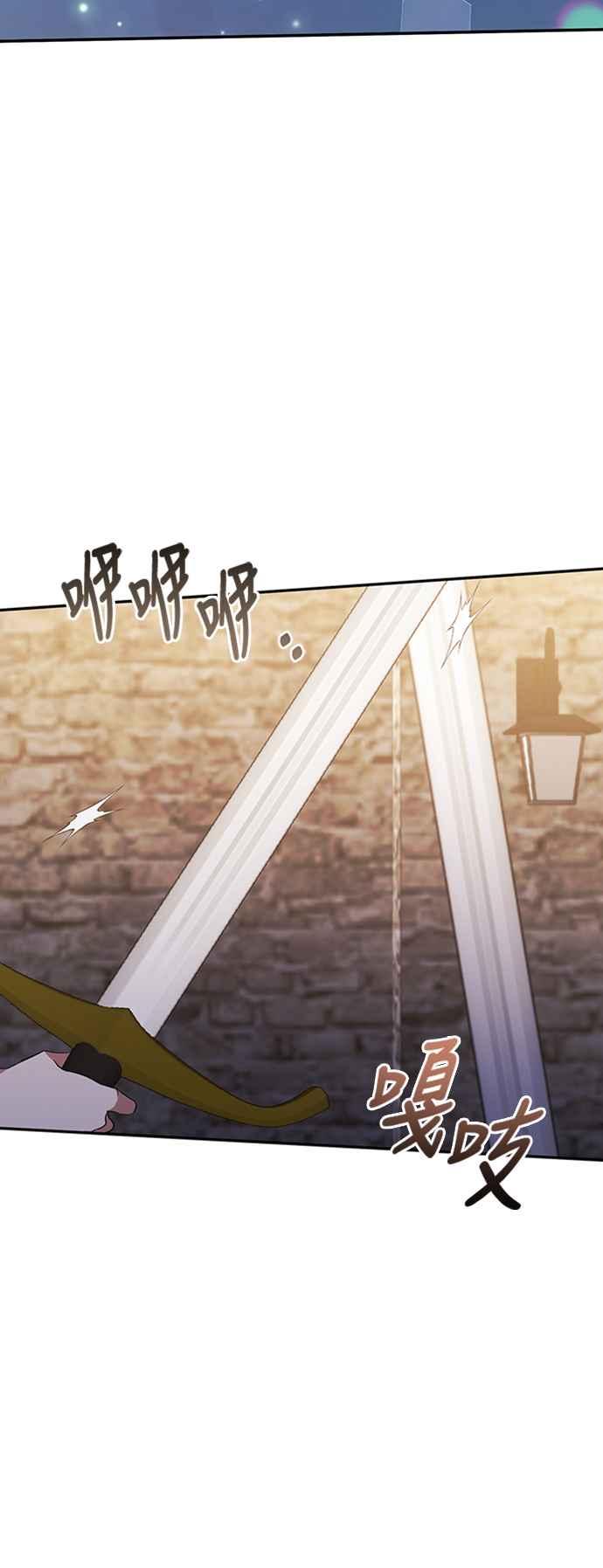 《北部大公竟然是幕后黑手》第51话 第30页