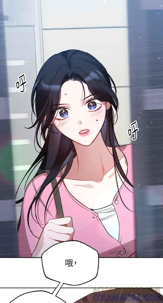 《上司不上司》第51话 第49页