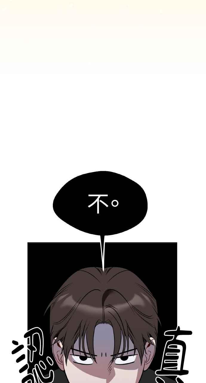 《上司不上司》第51话 第11页