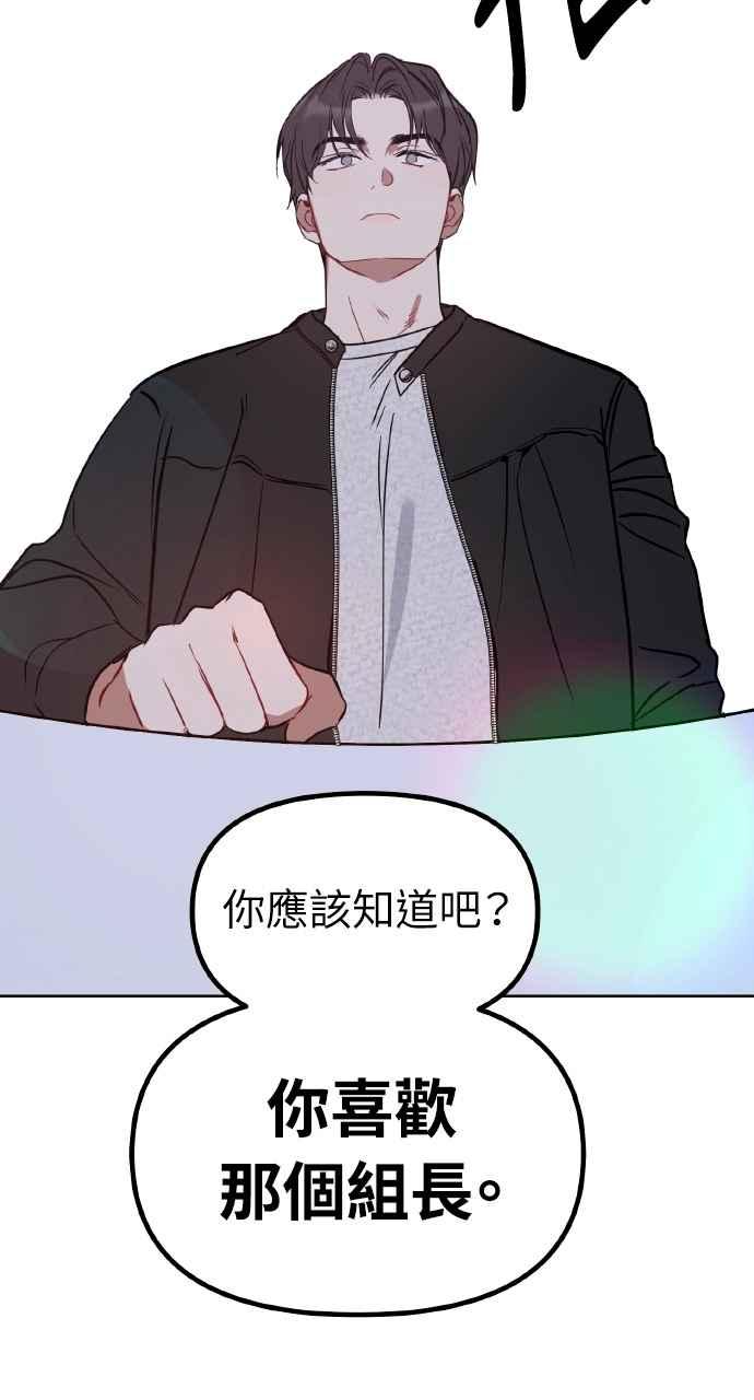 《上司不上司》第51话 第2页
