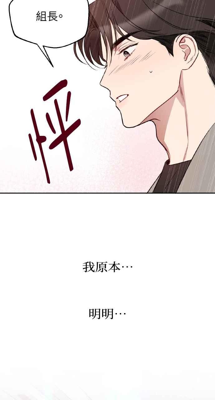 《上司不上司》第51话 第50页