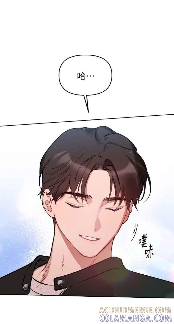 《上司不上司》第51话 第19页